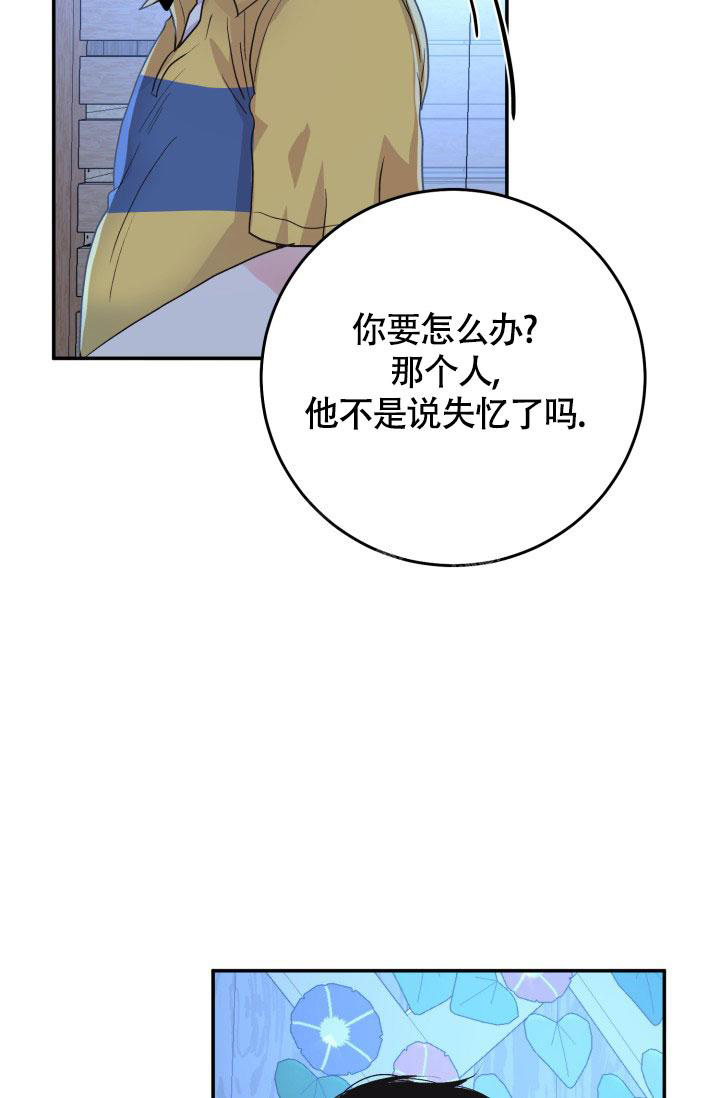 《再爱我一次》漫画最新章节第6话免费下拉式在线观看章节第【19】张图片