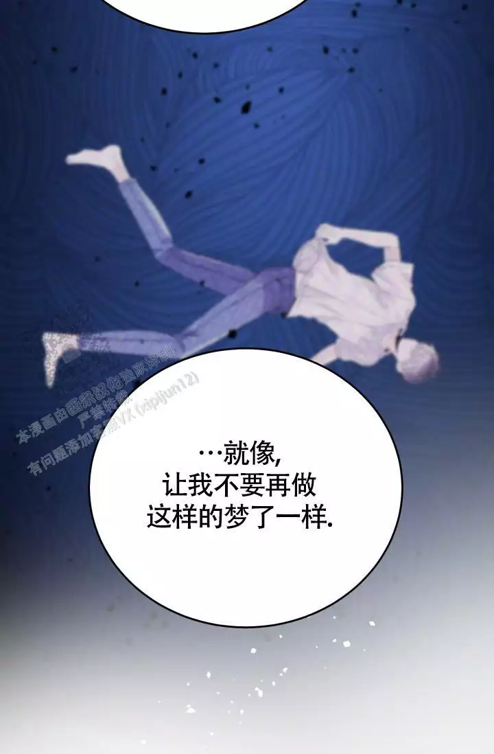 《再爱我一次》漫画最新章节第42话免费下拉式在线观看章节第【73】张图片