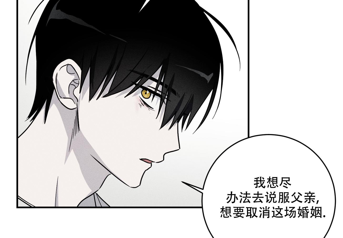 《我的仆人》漫画最新章节第9话免费下拉式在线观看章节第【41】张图片