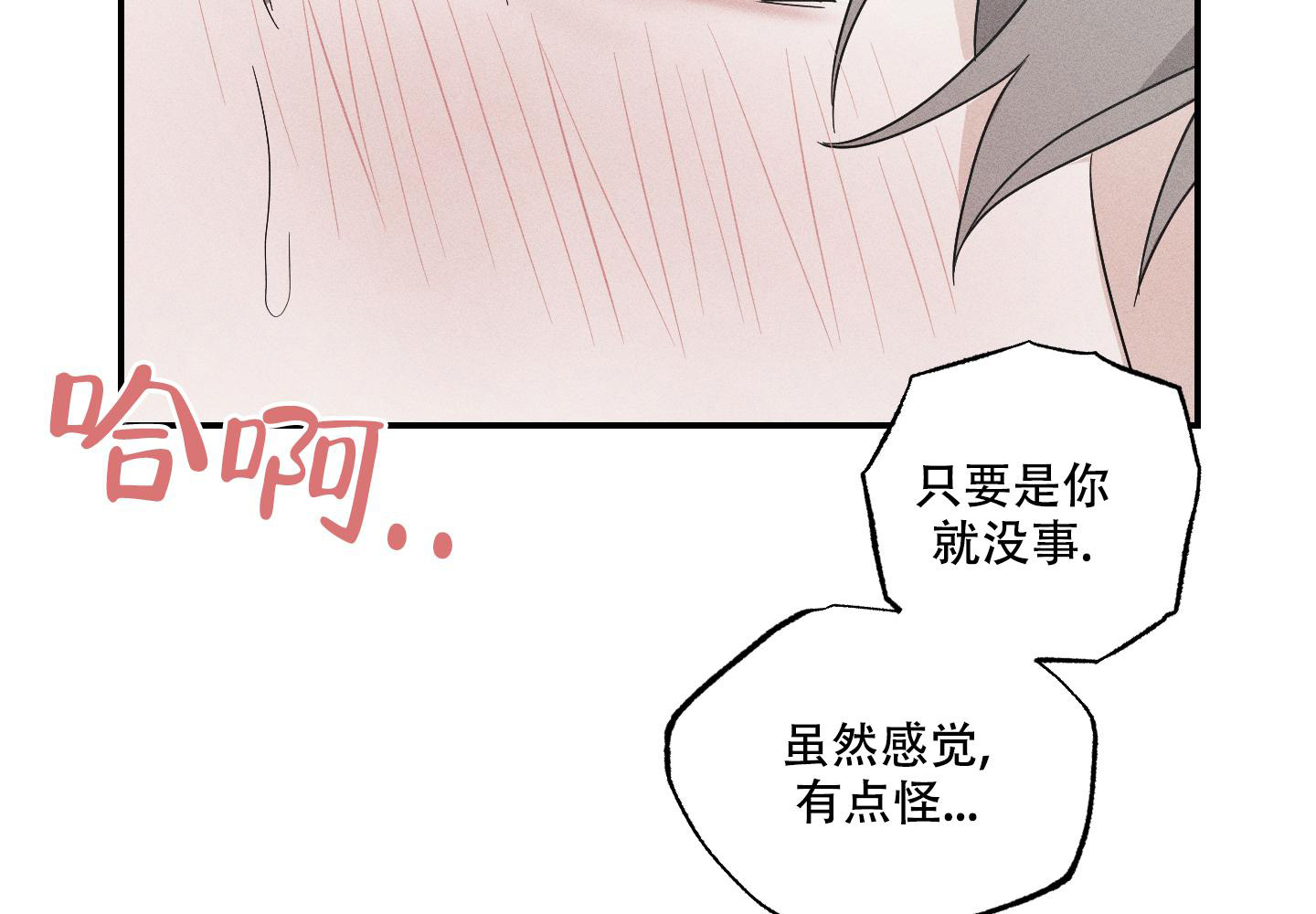 《我的仆人》漫画最新章节第12话免费下拉式在线观看章节第【48】张图片
