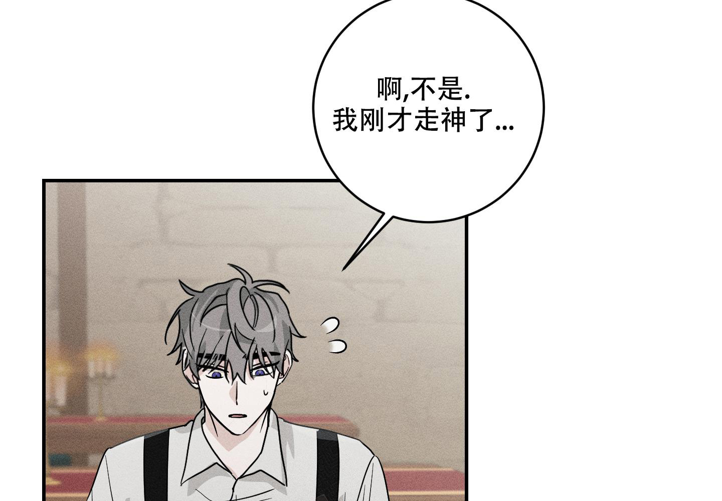 《我的仆人》漫画最新章节第11话免费下拉式在线观看章节第【71】张图片