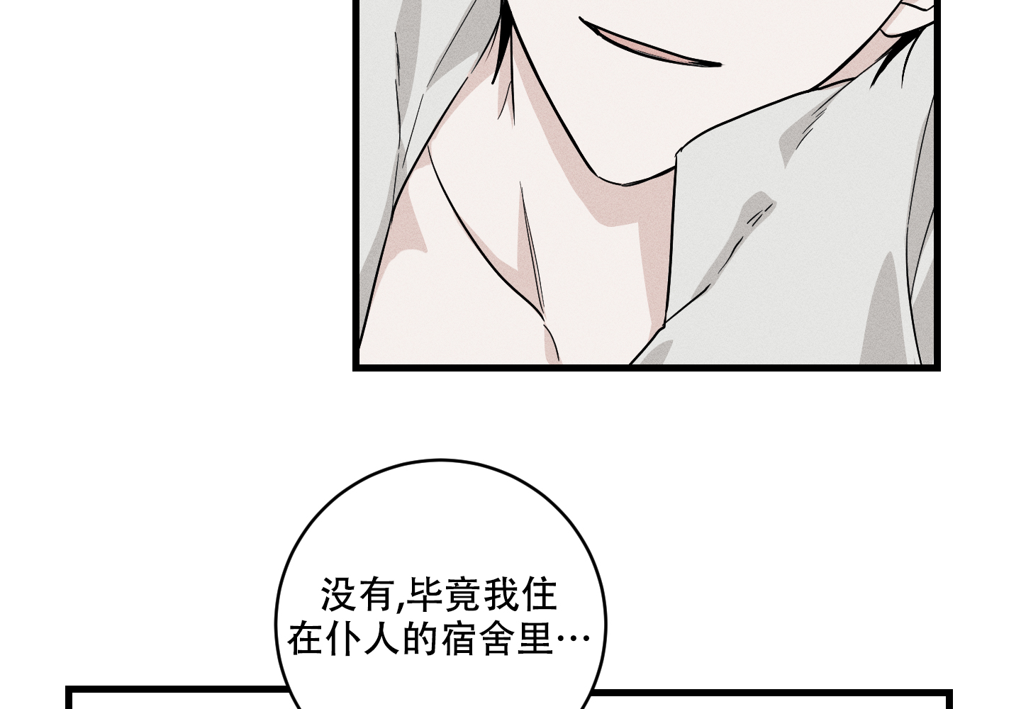 《我的仆人》漫画最新章节第1话免费下拉式在线观看章节第【50】张图片