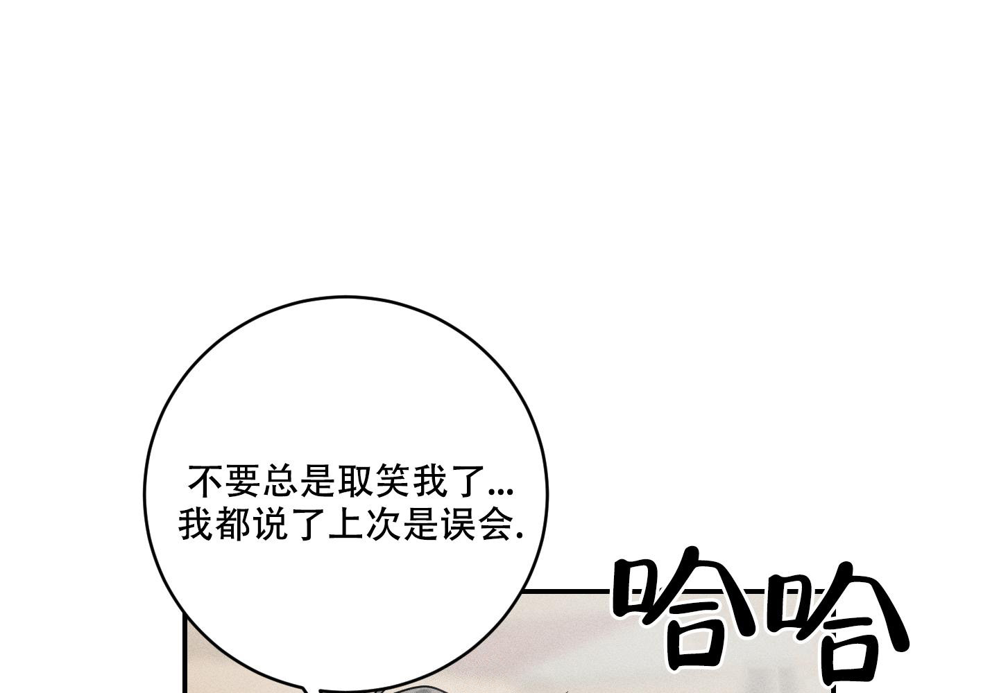 《我的仆人》漫画最新章节第11话免费下拉式在线观看章节第【38】张图片