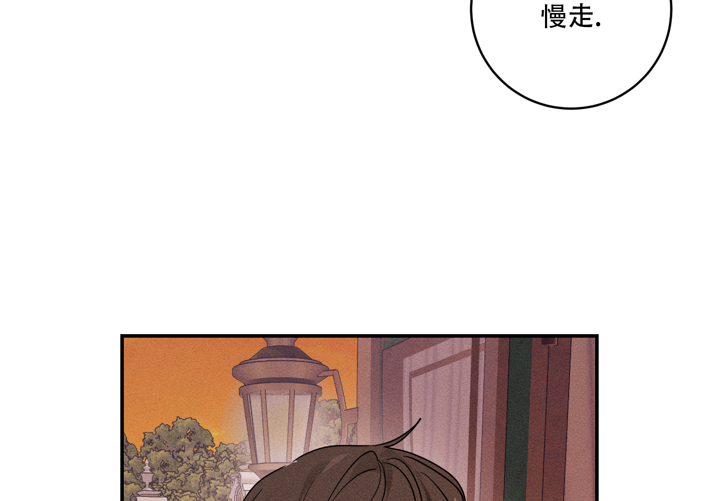 《我的仆人》漫画最新章节第3话免费下拉式在线观看章节第【58】张图片