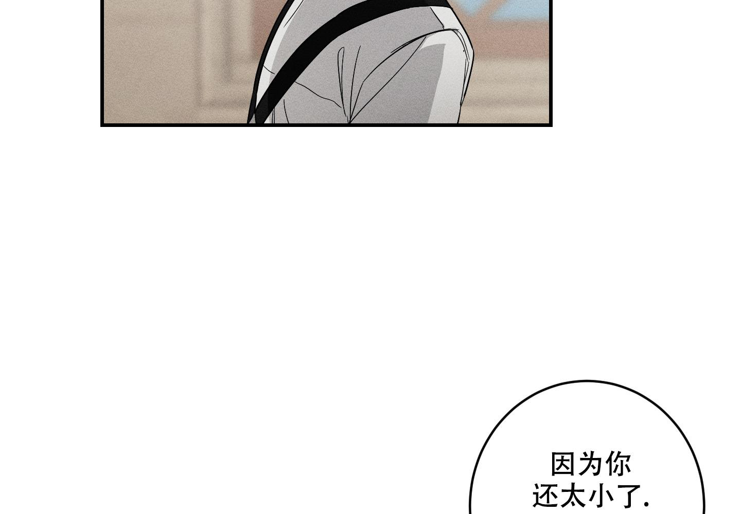 《我的仆人》漫画最新章节第12话免费下拉式在线观看章节第【18】张图片