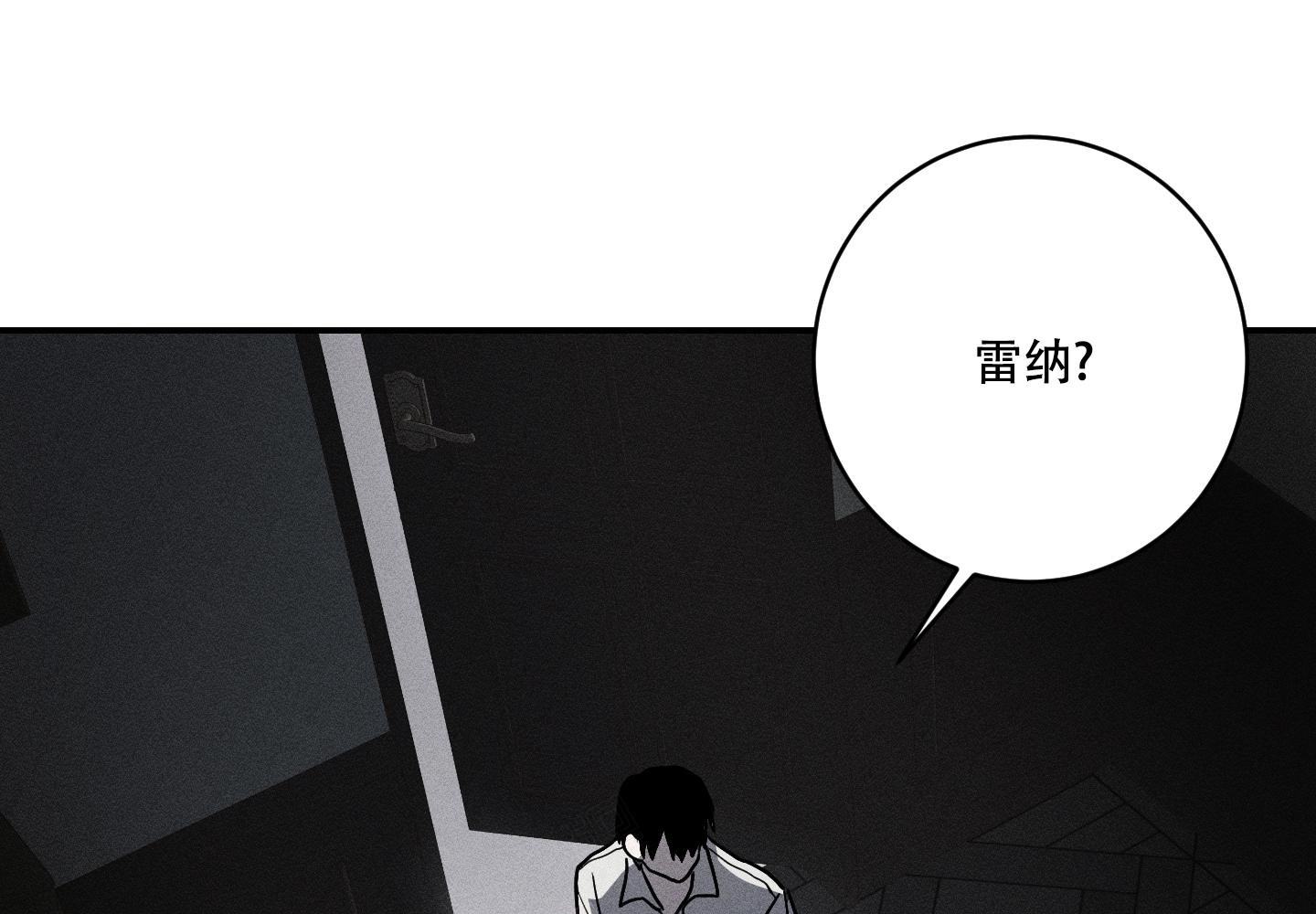 《我的仆人》漫画最新章节第4话免费下拉式在线观看章节第【48】张图片