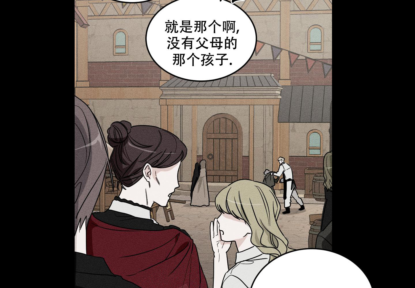 《我的仆人》漫画最新章节第7话免费下拉式在线观看章节第【5】张图片