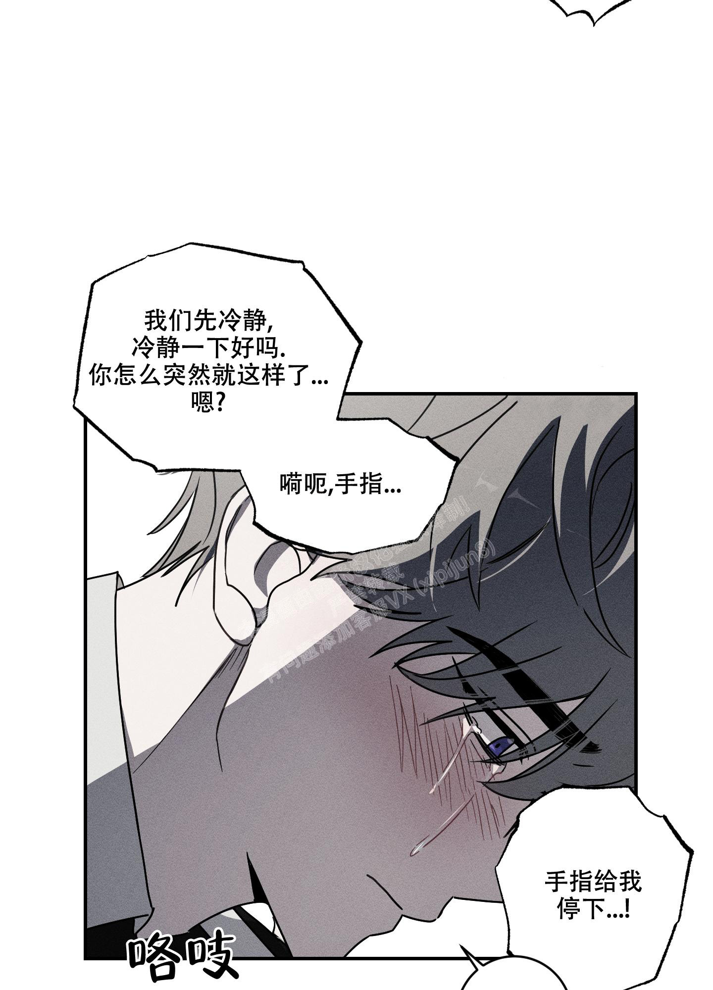 《我的仆人》漫画最新章节第6话免费下拉式在线观看章节第【9】张图片