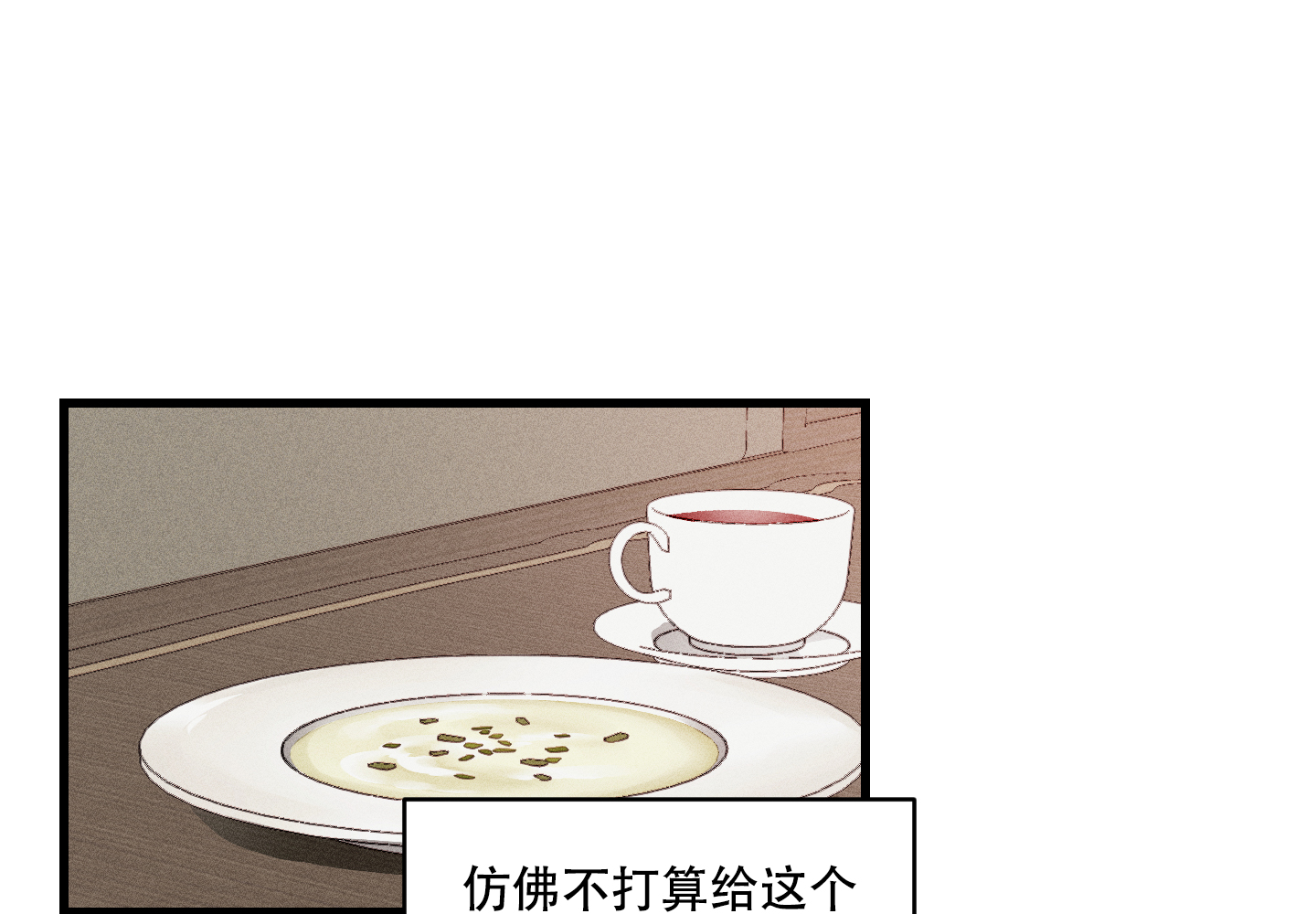 《我的仆人》漫画最新章节第1话免费下拉式在线观看章节第【15】张图片