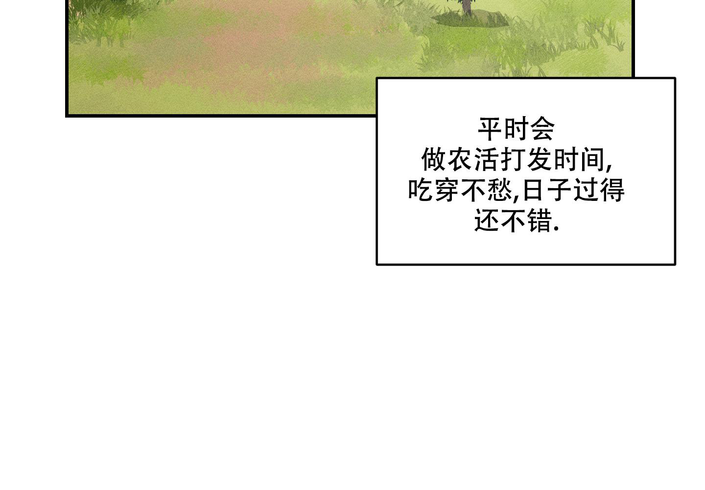 《我的仆人》漫画最新章节第11话免费下拉式在线观看章节第【6】张图片