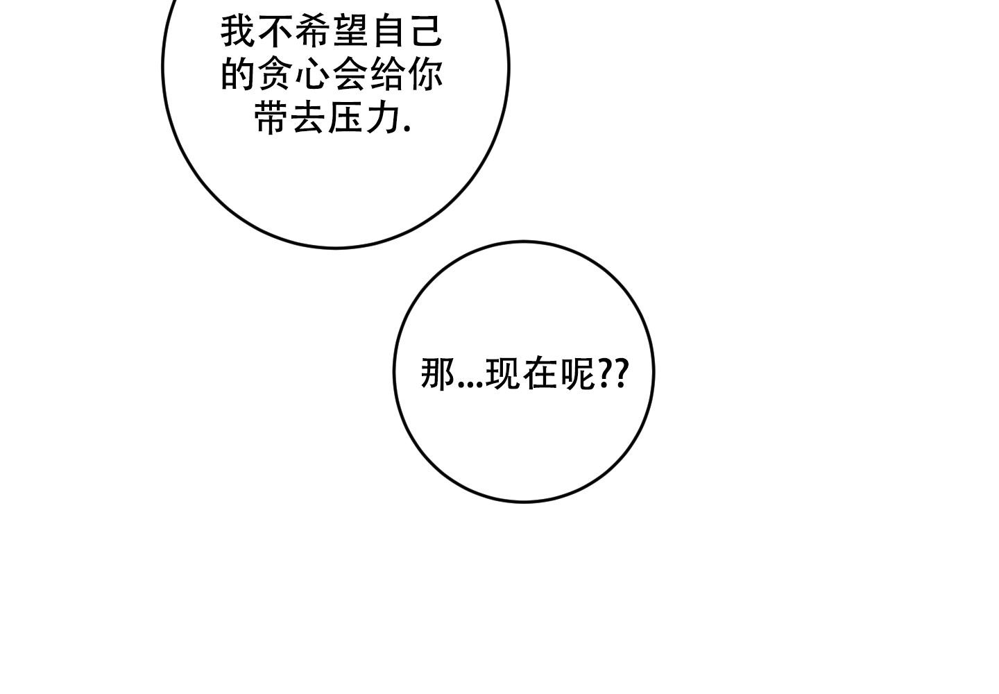 《我的仆人》漫画最新章节第12话免费下拉式在线观看章节第【21】张图片