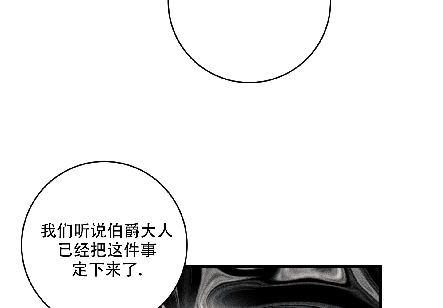 《我的仆人》漫画最新章节第2话免费下拉式在线观看章节第【52】张图片