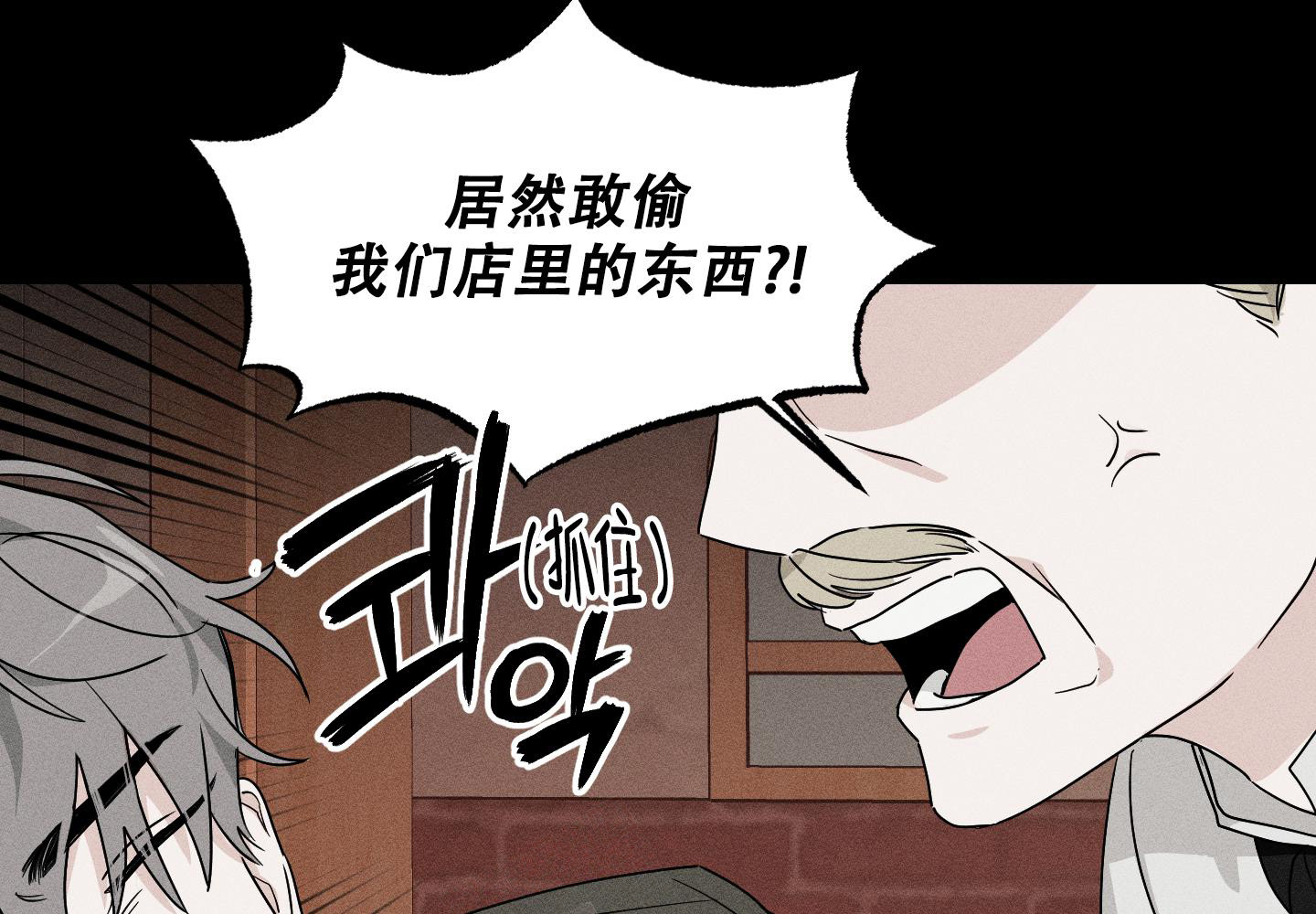 《我的仆人》漫画最新章节第7话免费下拉式在线观看章节第【3】张图片