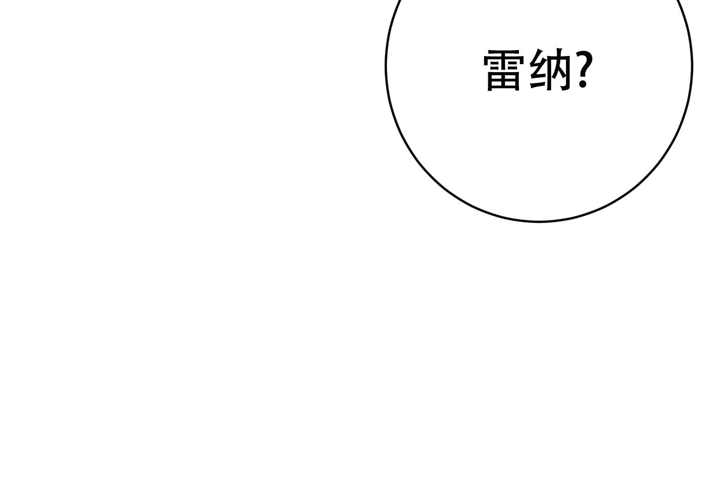 《我的仆人》漫画最新章节第11话免费下拉式在线观看章节第【67】张图片