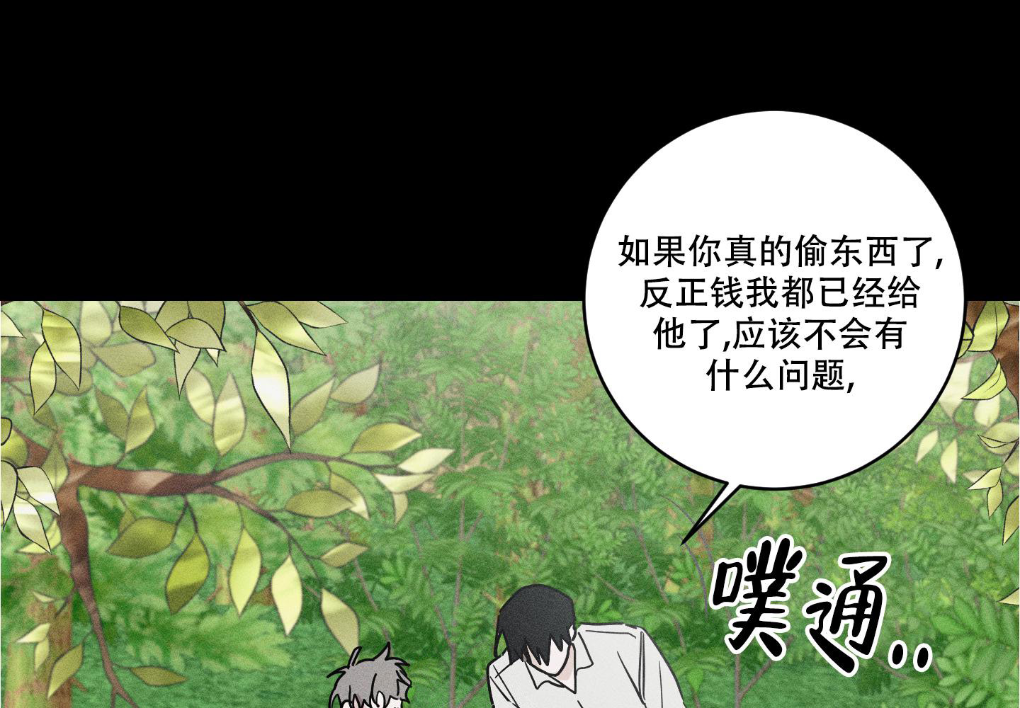 《我的仆人》漫画最新章节第7话免费下拉式在线观看章节第【49】张图片