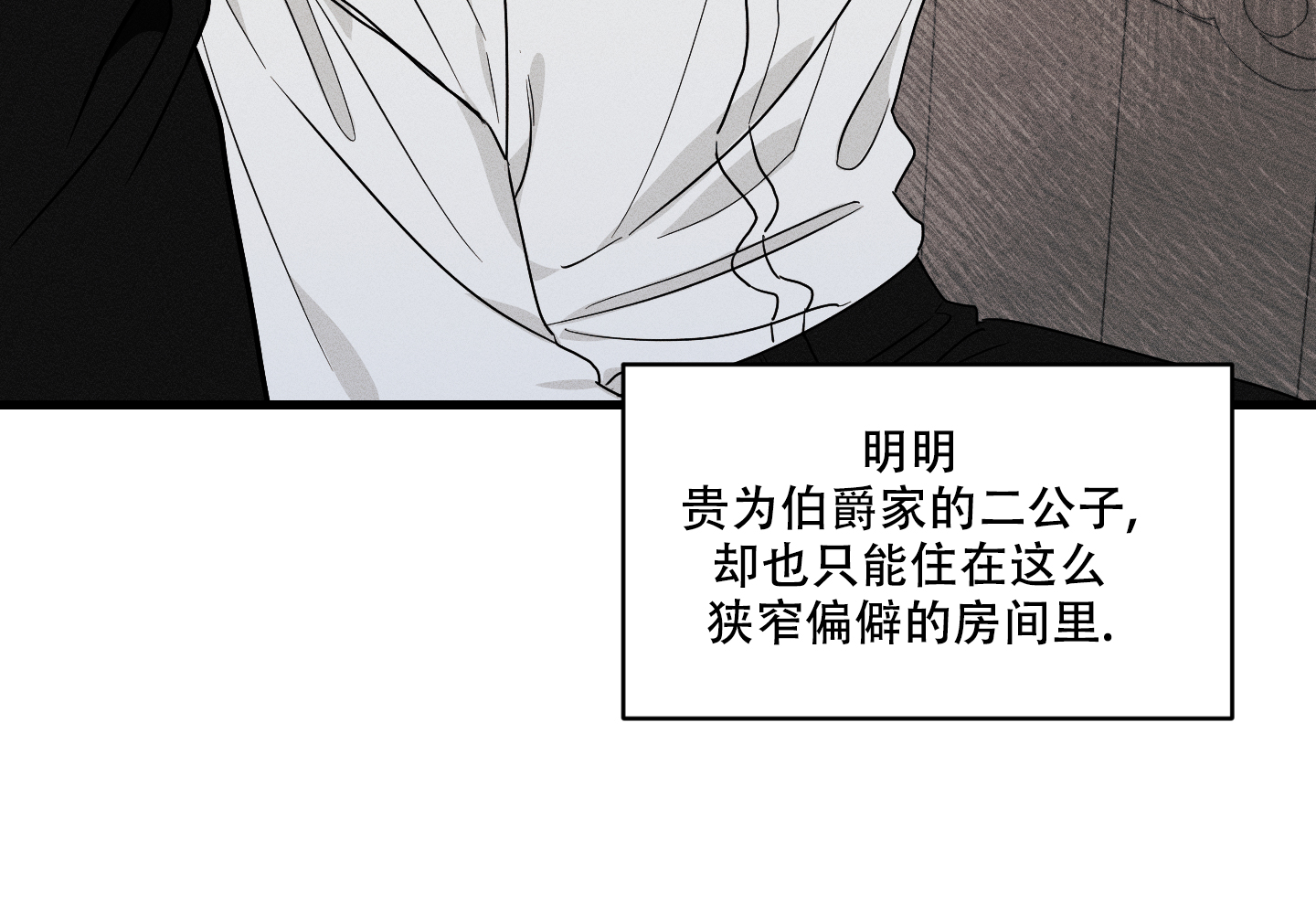 《我的仆人》漫画最新章节第1话免费下拉式在线观看章节第【8】张图片