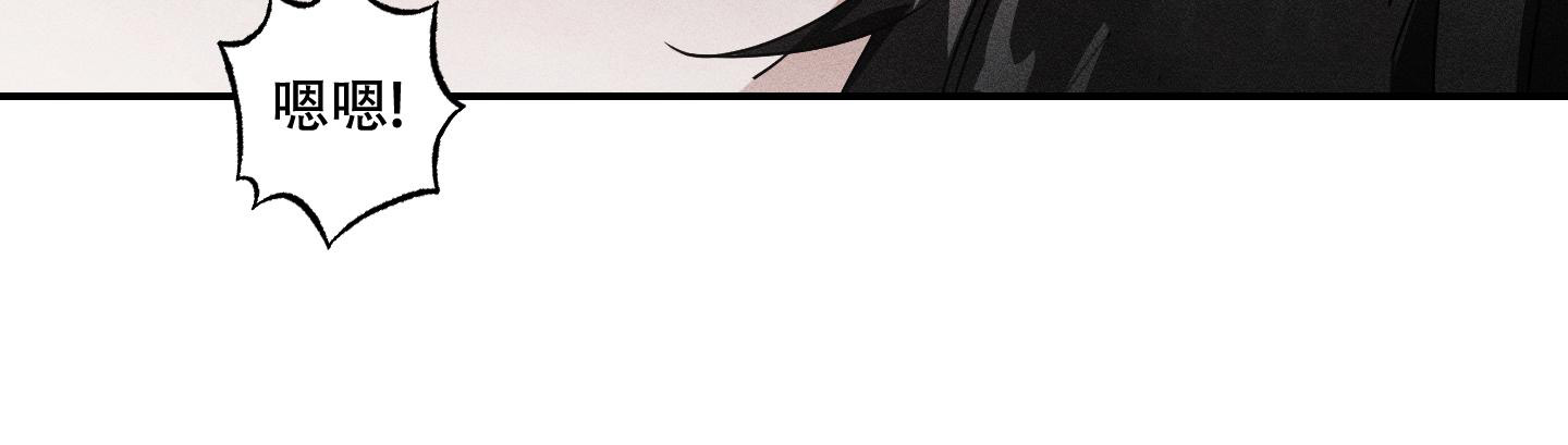 《我的仆人》漫画最新章节第12话免费下拉式在线观看章节第【76】张图片