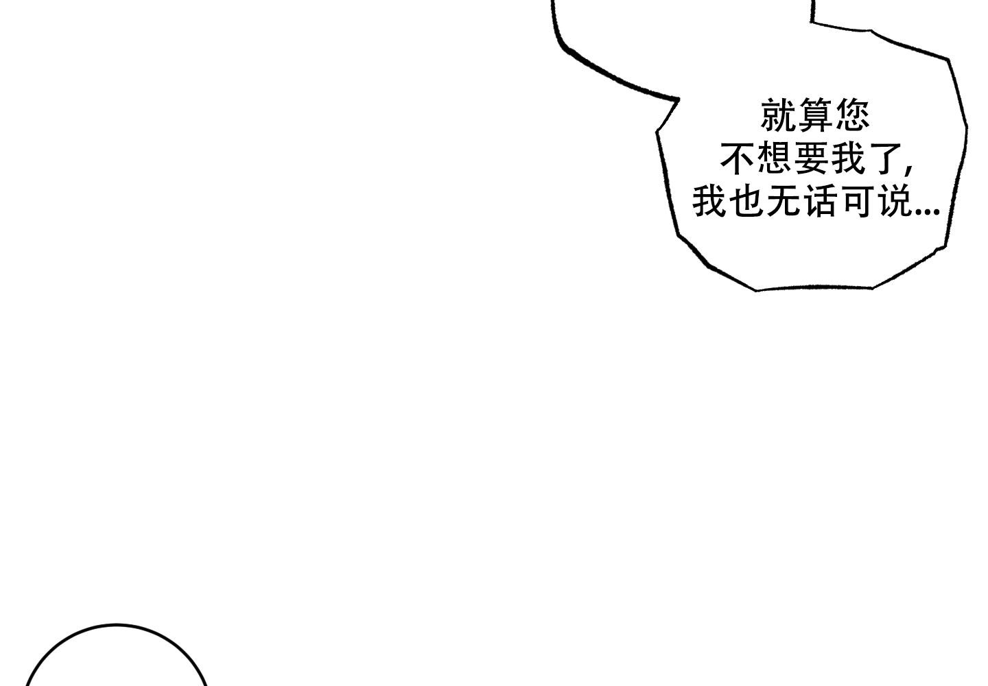 《我的仆人》漫画最新章节第9话免费下拉式在线观看章节第【36】张图片