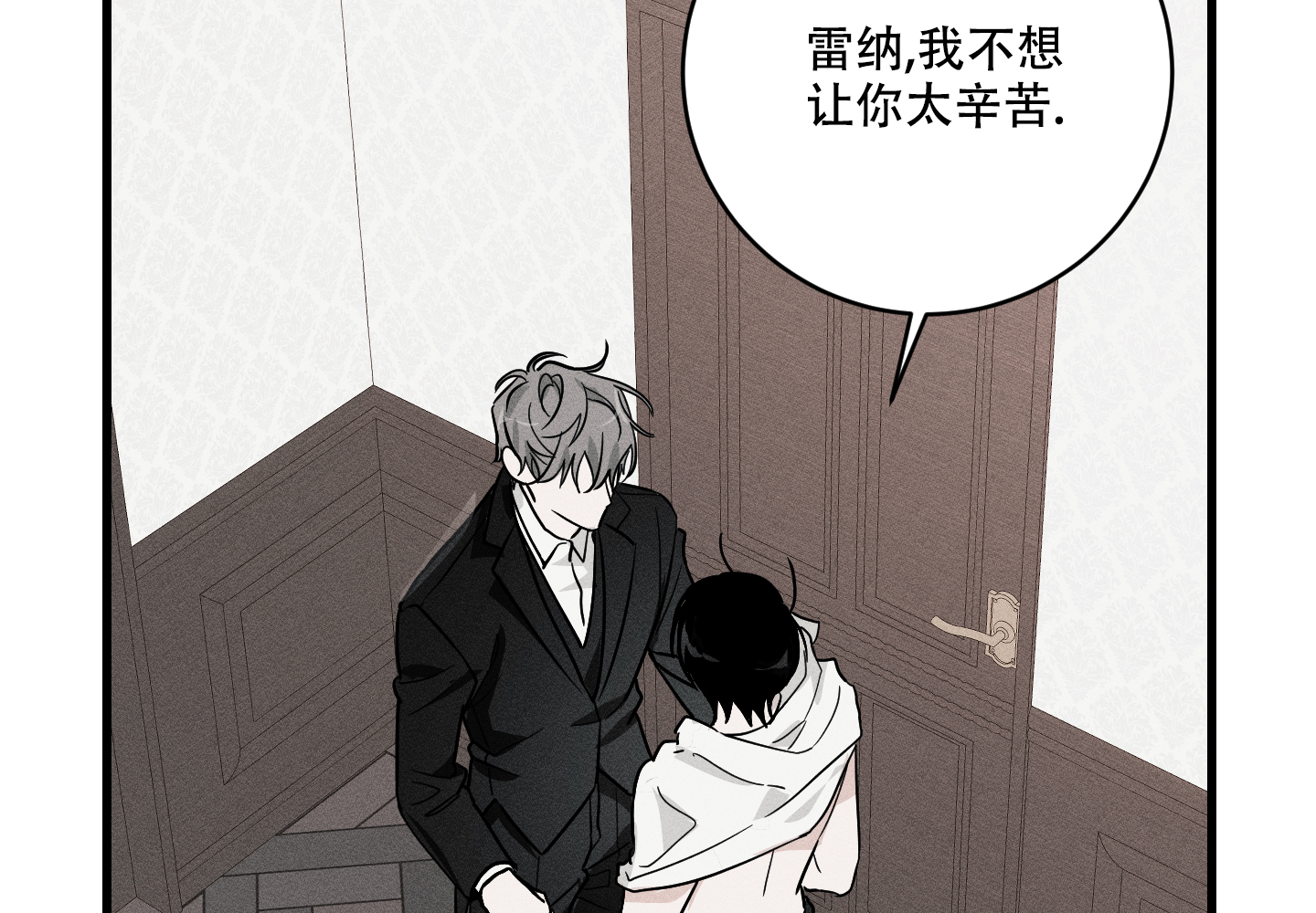 《我的仆人》漫画最新章节第1话免费下拉式在线观看章节第【43】张图片