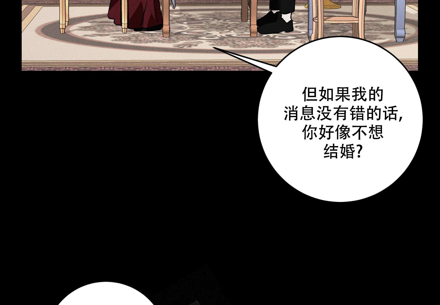 《我的仆人》漫画最新章节第9话免费下拉式在线观看章节第【52】张图片