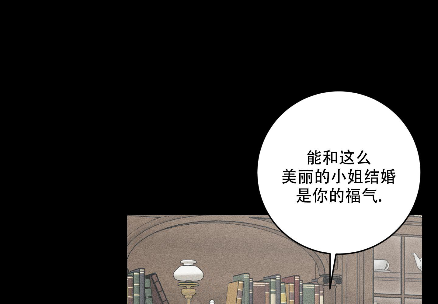 《我的仆人》漫画最新章节第4话免费下拉式在线观看章节第【5】张图片