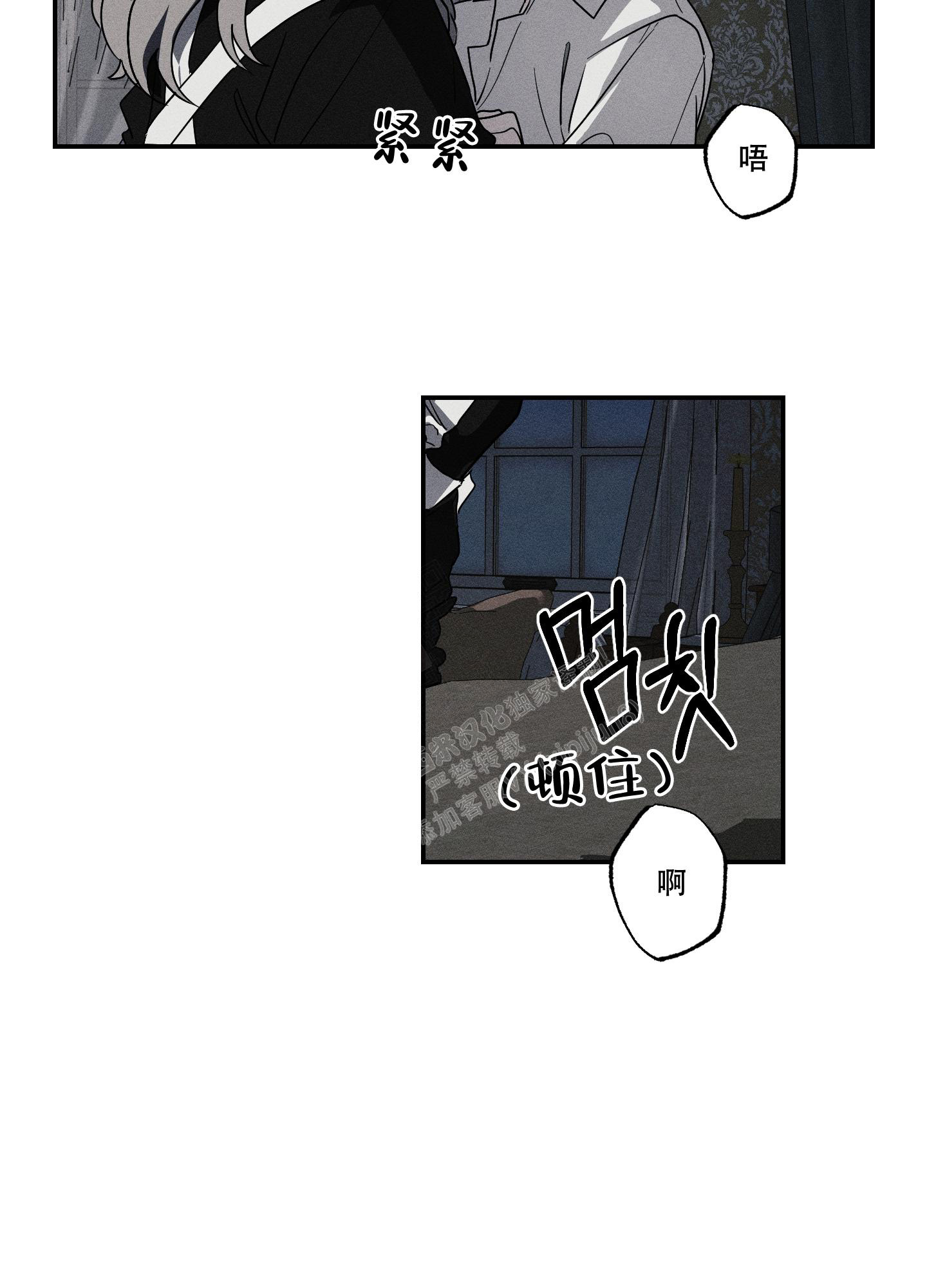 《我的仆人》漫画最新章节第5话免费下拉式在线观看章节第【17】张图片