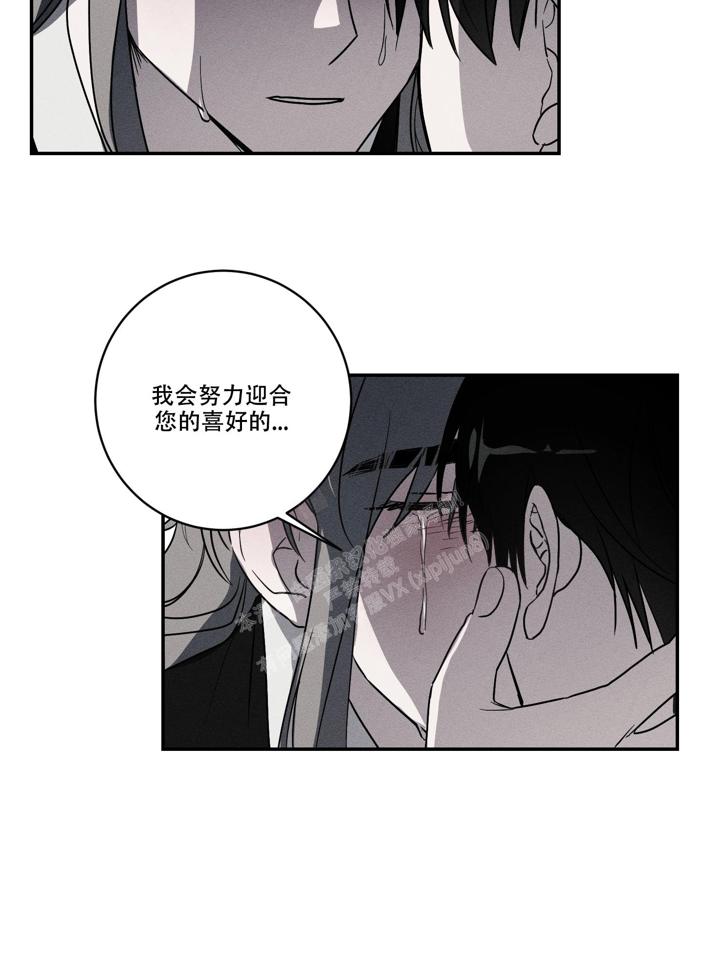 《我的仆人》漫画最新章节第5话免费下拉式在线观看章节第【13】张图片