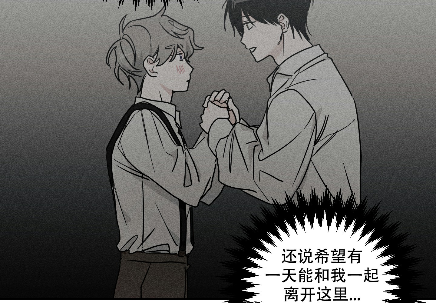 《我的仆人》漫画最新章节第3话免费下拉式在线观看章节第【25】张图片