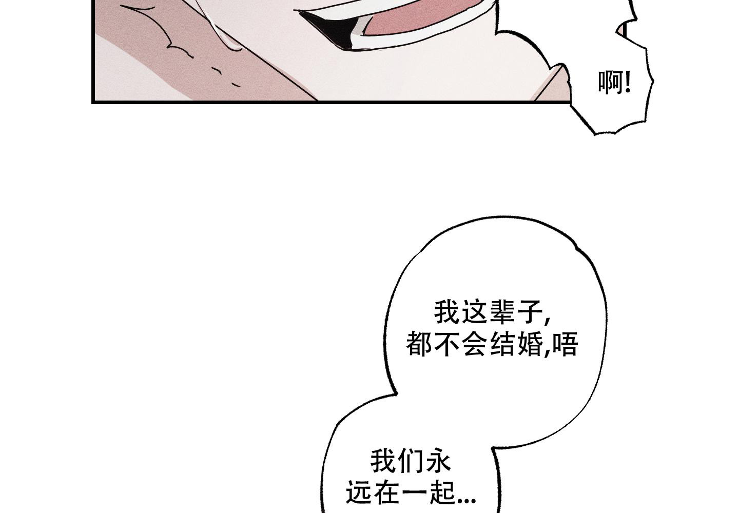 《我的仆人》漫画最新章节第12话免费下拉式在线观看章节第【74】张图片
