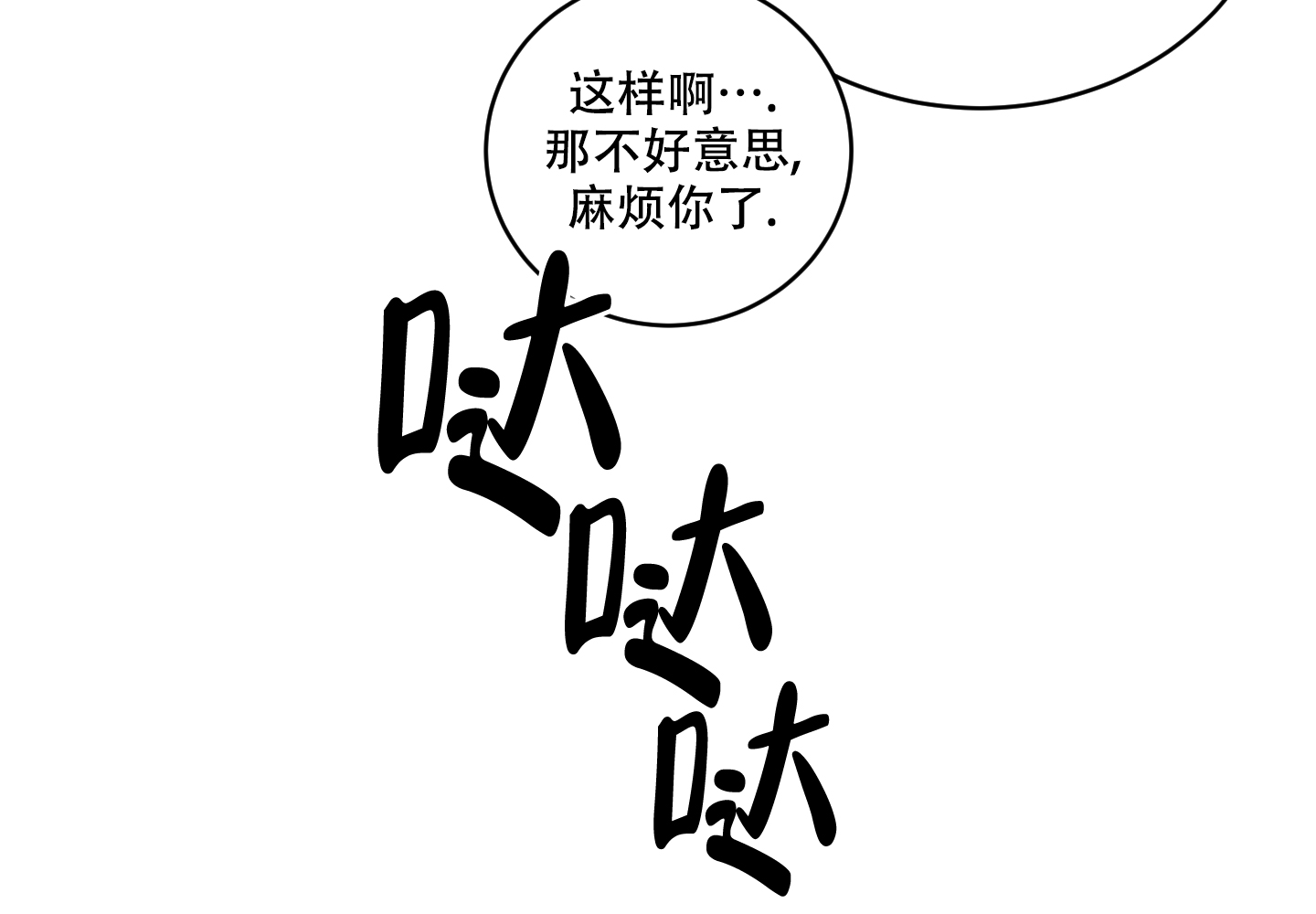 《我的仆人》漫画最新章节第1话免费下拉式在线观看章节第【24】张图片