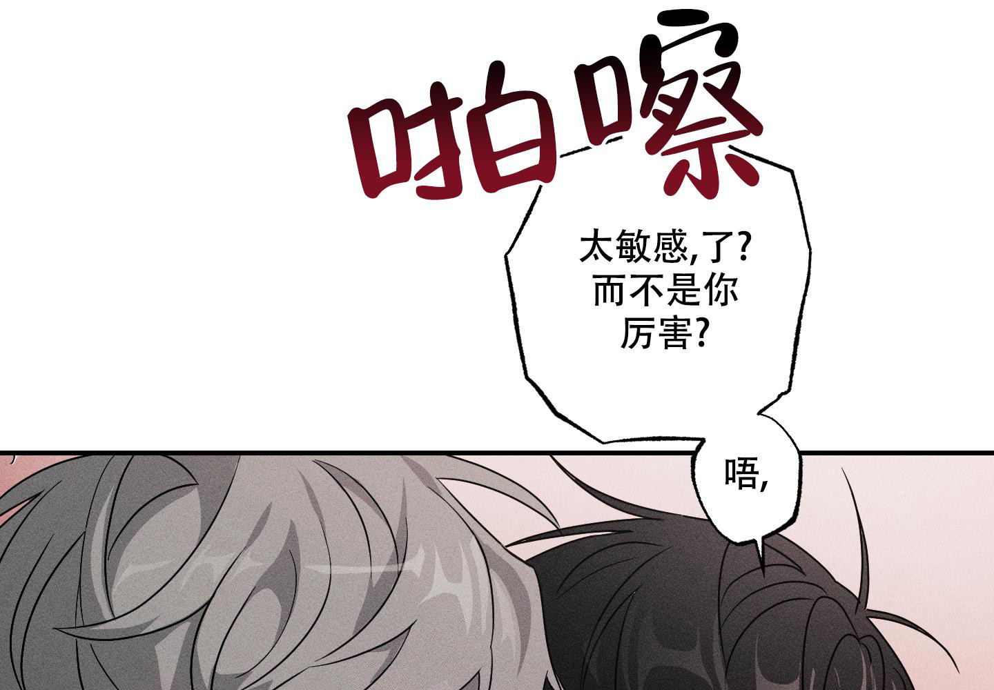 《我的仆人》漫画最新章节第12话免费下拉式在线观看章节第【61】张图片