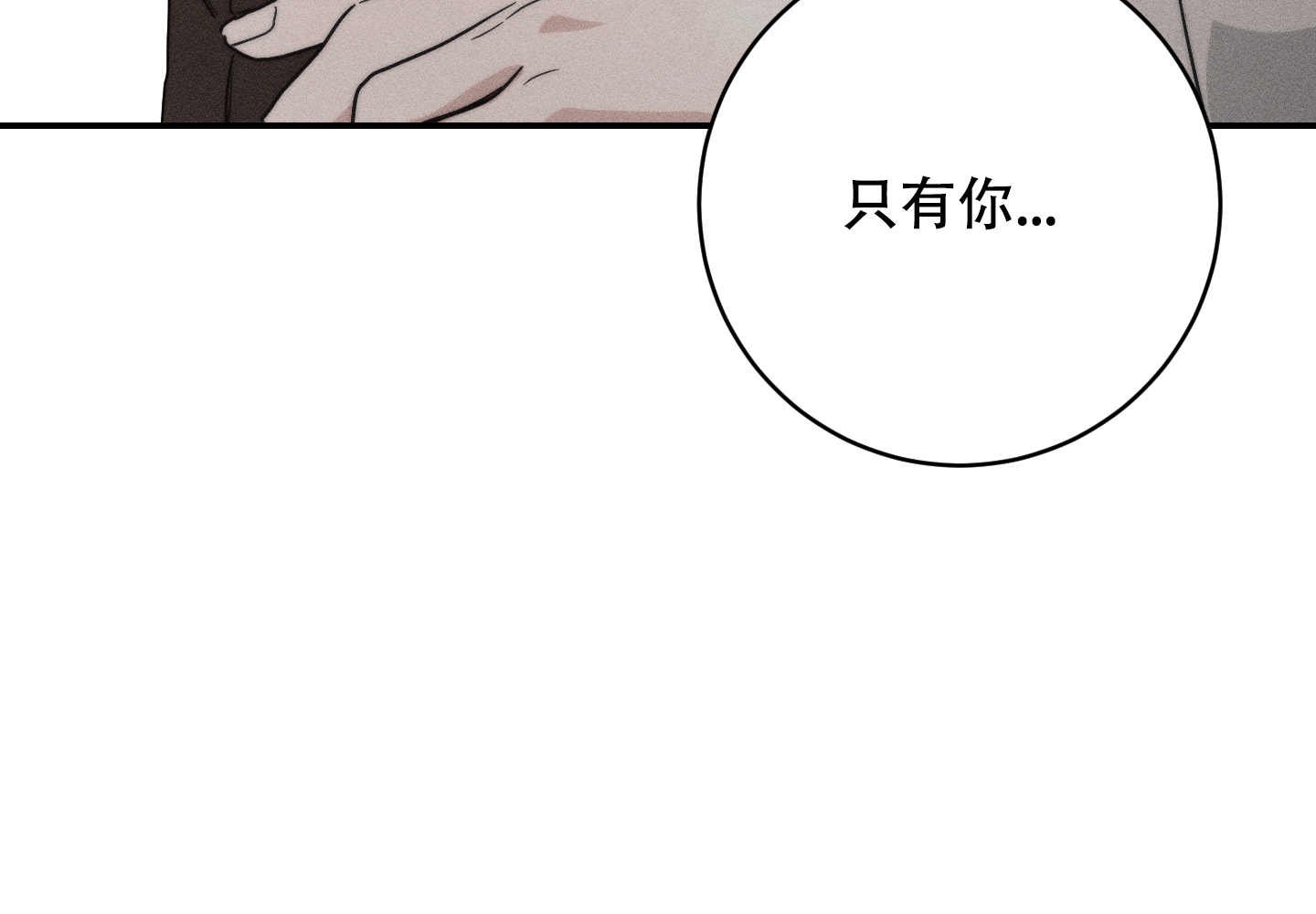 《我的仆人》漫画最新章节第3话免费下拉式在线观看章节第【43】张图片