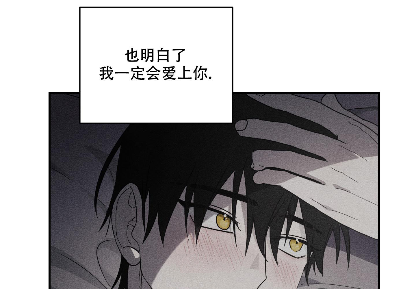《我的仆人》漫画最新章节第12话免费下拉式在线观看章节第【12】张图片