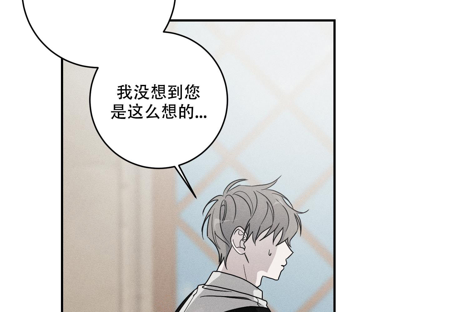 《我的仆人》漫画最新章节第12话免费下拉式在线观看章节第【17】张图片