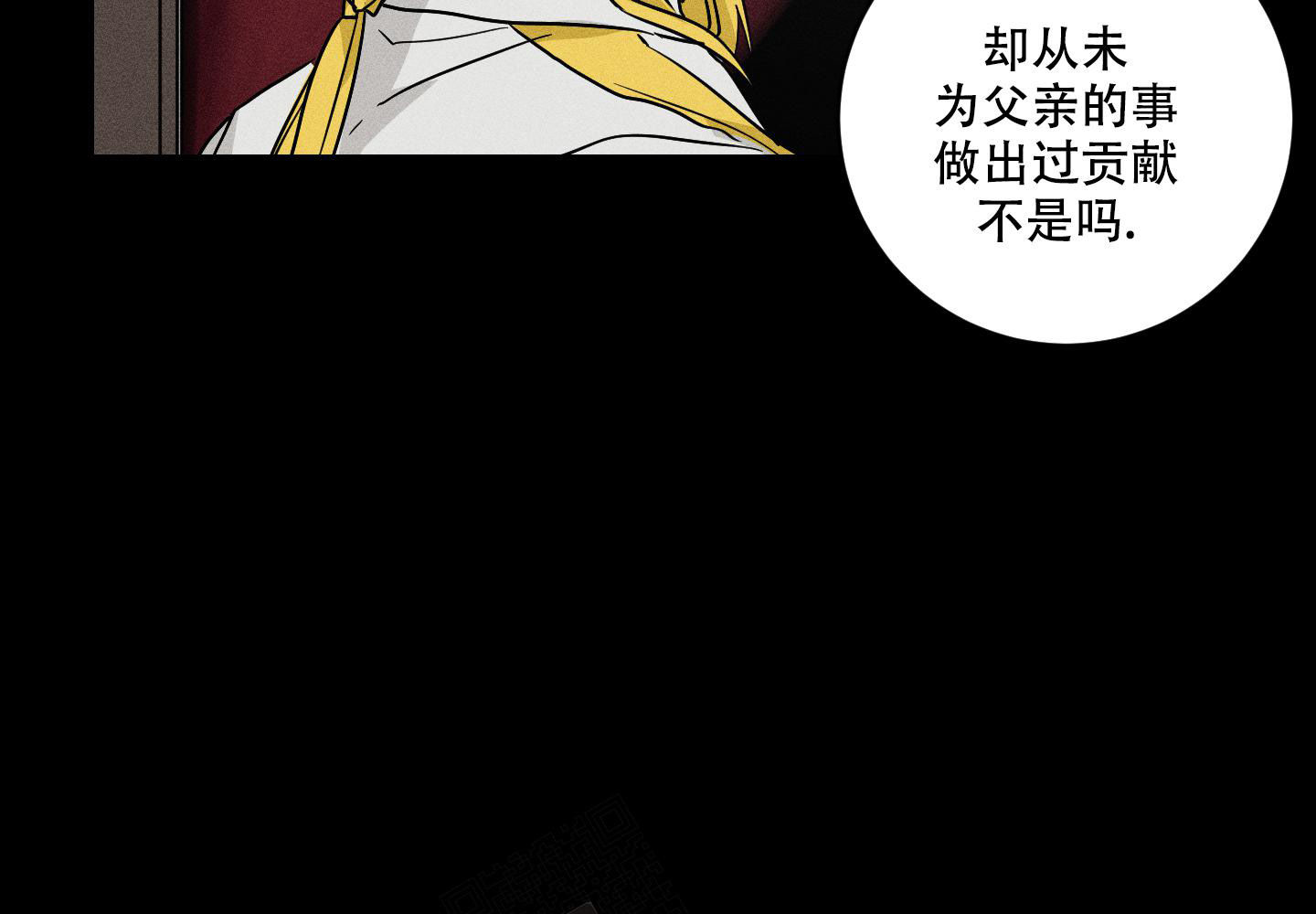 《我的仆人》漫画最新章节第4话免费下拉式在线观看章节第【9】张图片