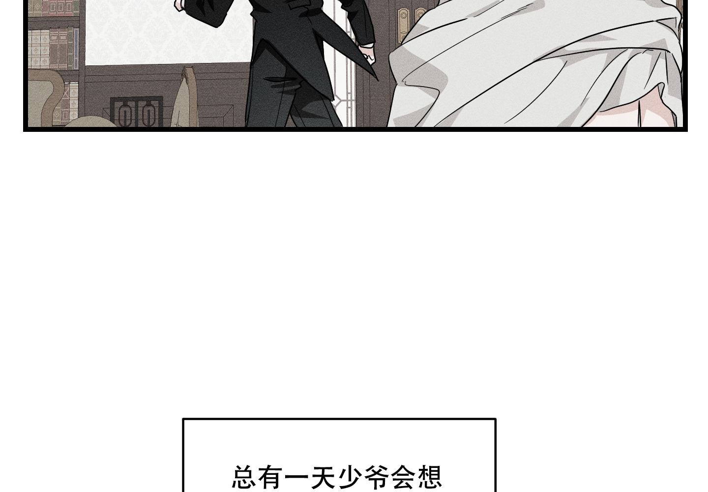 《我的仆人》漫画最新章节第1话免费下拉式在线观看章节第【57】张图片