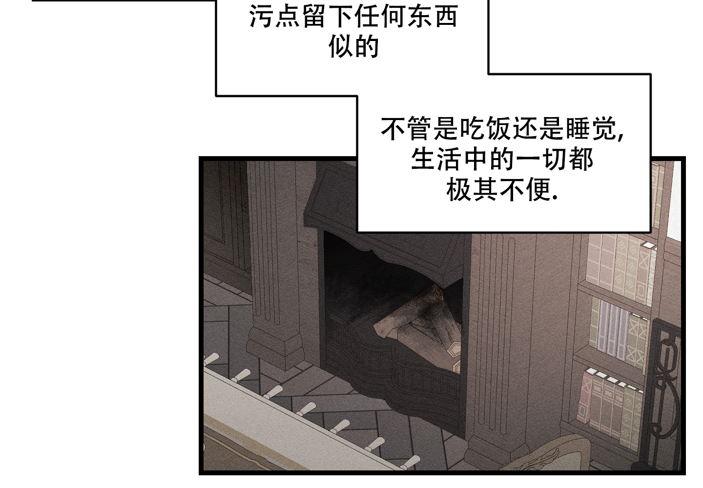 《我的仆人》漫画最新章节第1话免费下拉式在线观看章节第【16】张图片