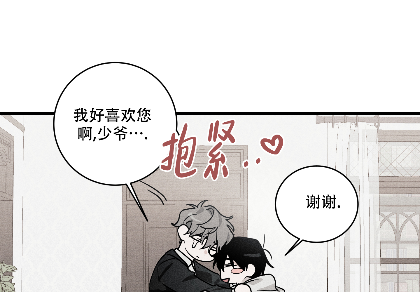 《我的仆人》漫画最新章节第1话免费下拉式在线观看章节第【47】张图片