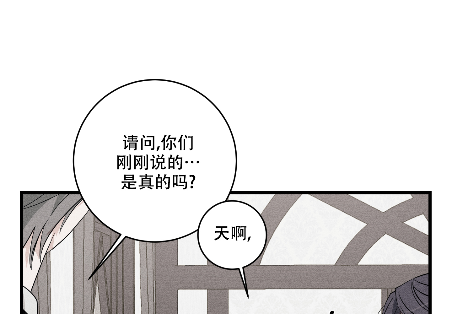 《我的仆人》漫画最新章节第2话免费下拉式在线观看章节第【47】张图片