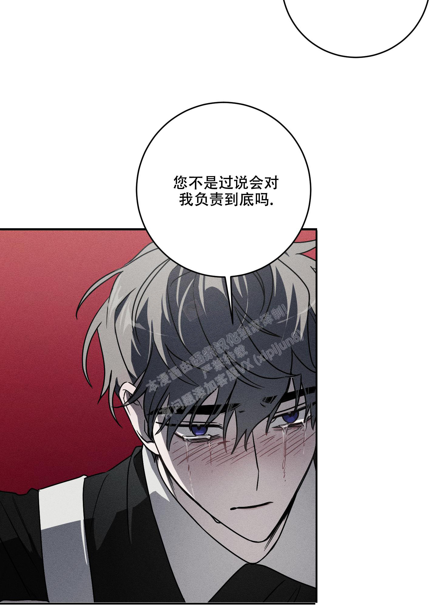 《我的仆人》漫画最新章节第6话免费下拉式在线观看章节第【11】张图片