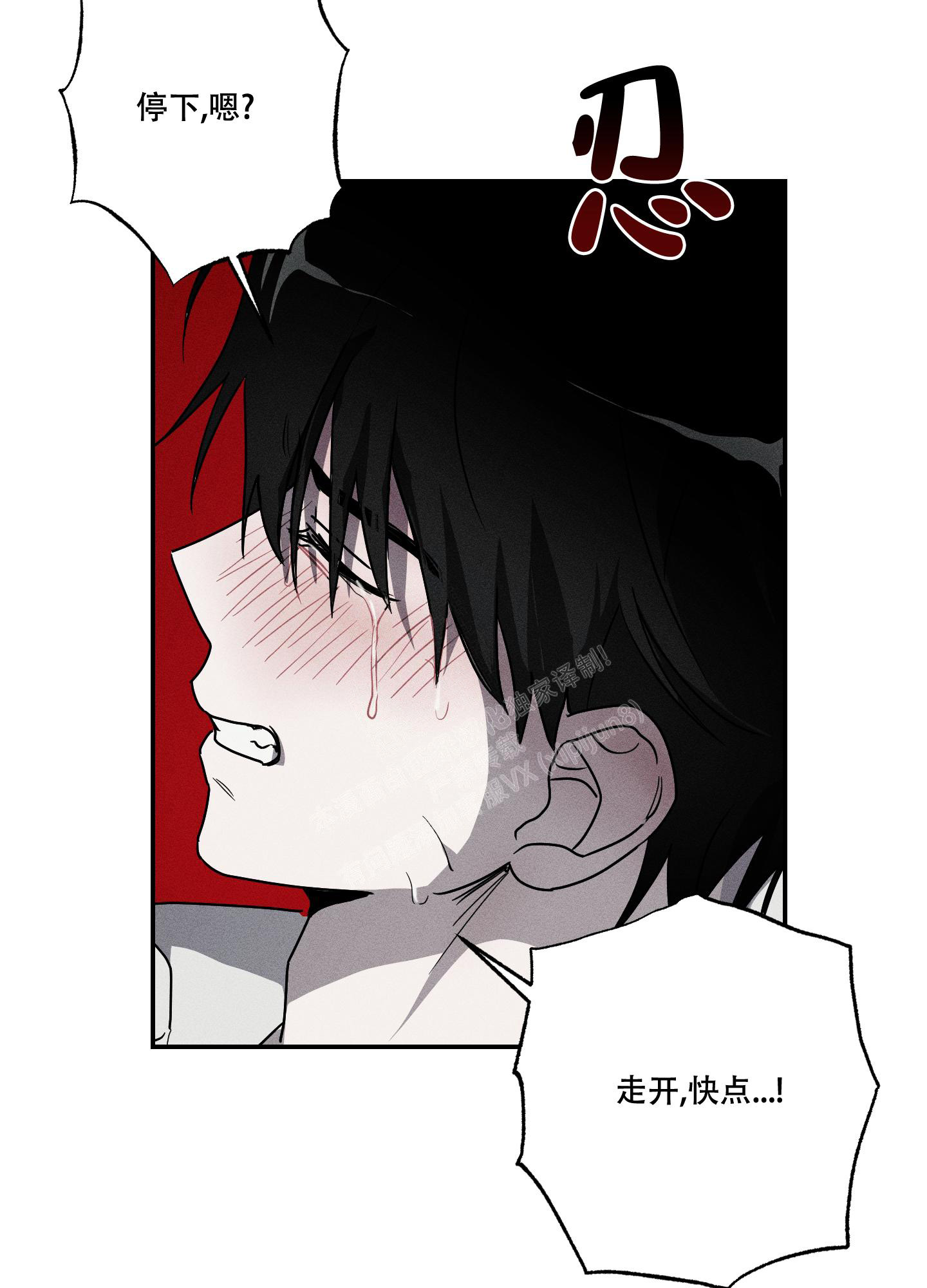 《我的仆人》漫画最新章节第6话免费下拉式在线观看章节第【15】张图片