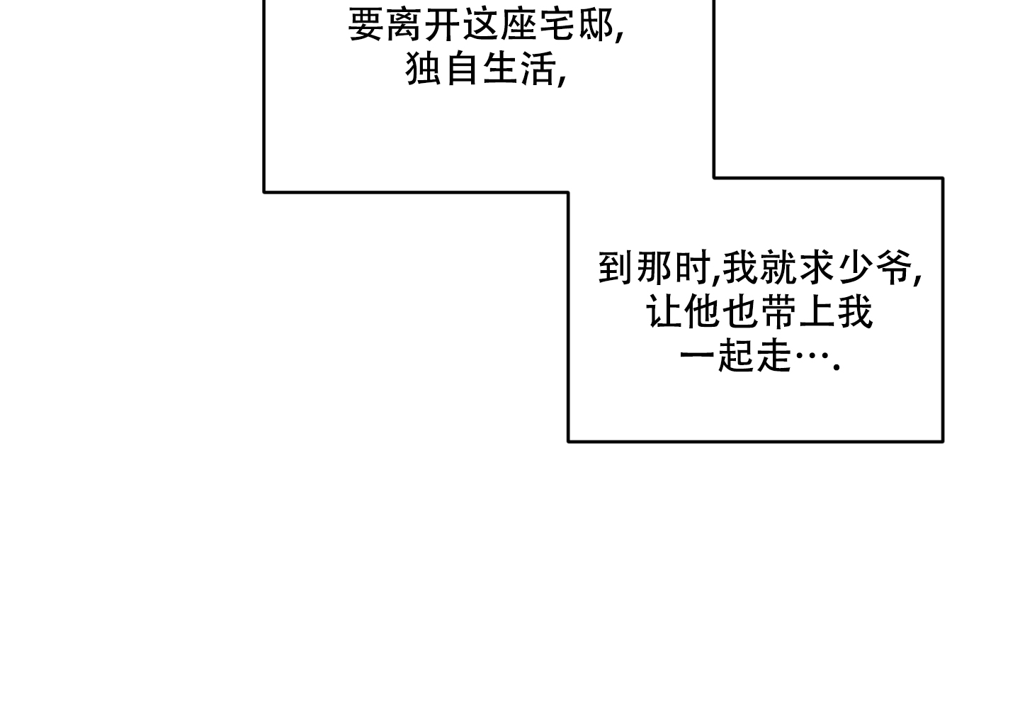 《我的仆人》漫画最新章节第1话免费下拉式在线观看章节第【58】张图片