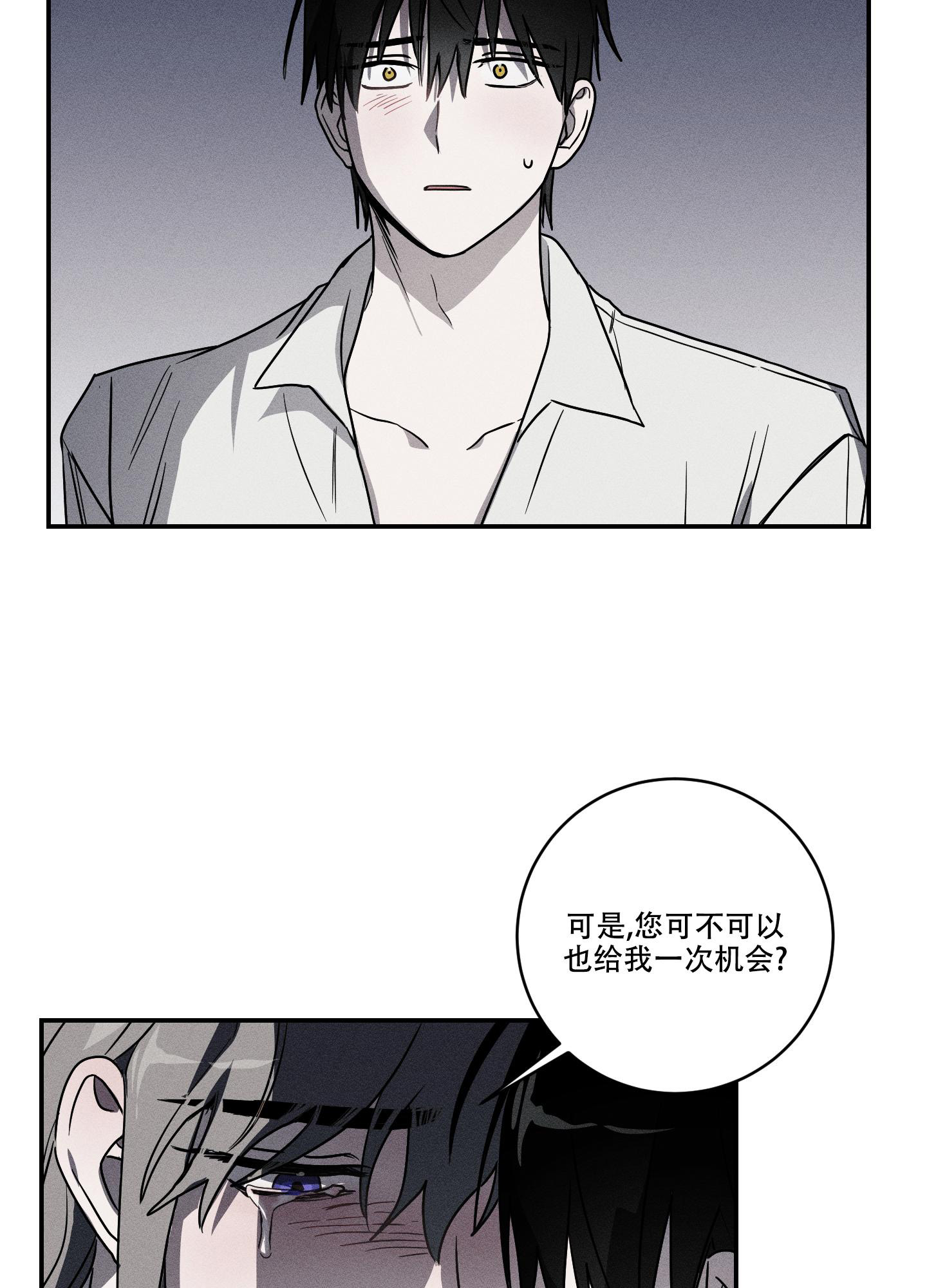 《我的仆人》漫画最新章节第5话免费下拉式在线观看章节第【12】张图片