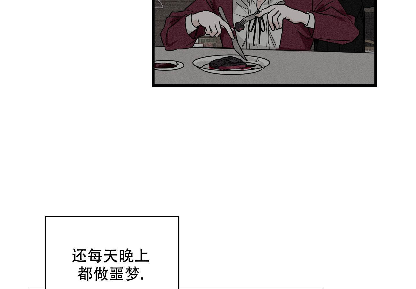 《我的仆人》漫画最新章节第2话免费下拉式在线观看章节第【12】张图片