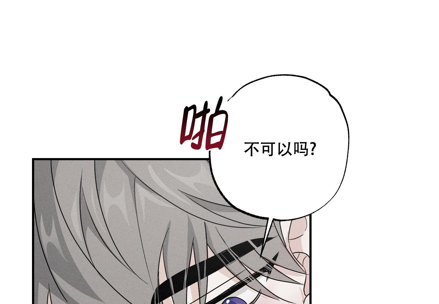 《我的仆人》漫画最新章节第12话免费下拉式在线观看章节第【63】张图片