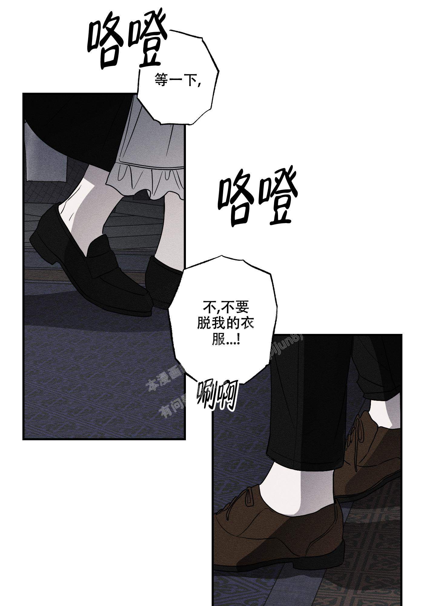 《我的仆人》漫画最新章节第5话免费下拉式在线观看章节第【15】张图片