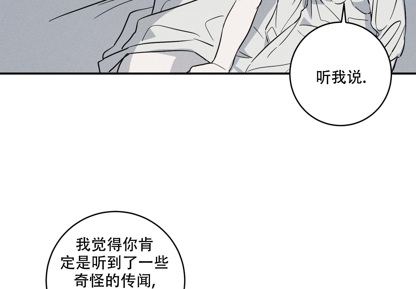 《我的仆人》漫画最新章节第9话免费下拉式在线观看章节第【38】张图片