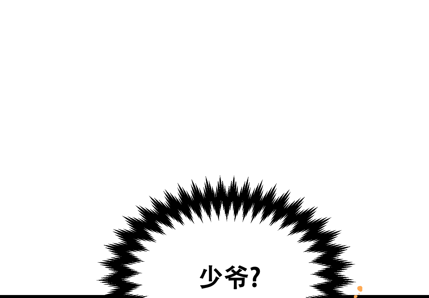 《我的仆人》漫画最新章节第2话免费下拉式在线观看章节第【44】张图片