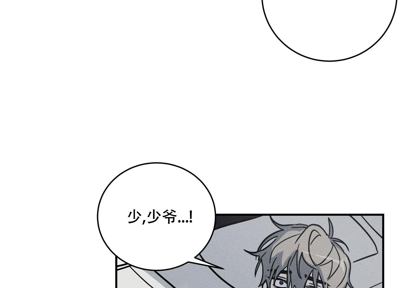 《我的仆人》漫画最新章节第9话免费下拉式在线观看章节第【28】张图片