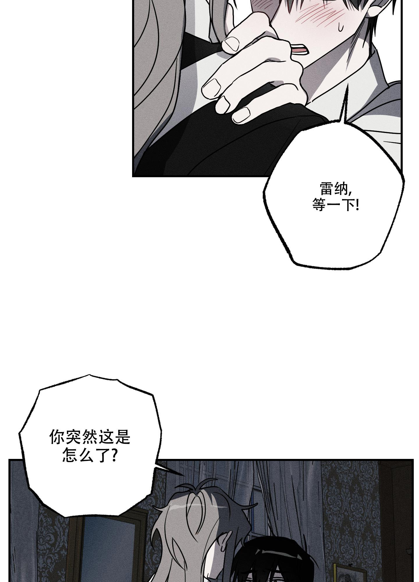 《我的仆人》漫画最新章节第5话免费下拉式在线观看章节第【9】张图片